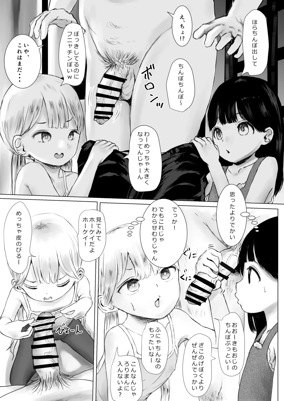 [Metacora] Aori Joshi L-hen Sono 2 Yuujin ni Tanonde Mesugaki o Wakarasete Moratta Hanashi Fhentai.net - Page 62