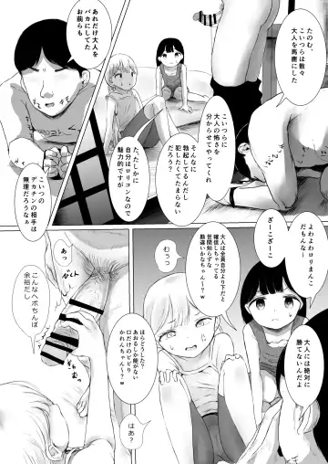 [Metacora] Aori Joshi L-hen Sono 2 Yuujin ni Tanonde Mesugaki o Wakarasete Moratta Hanashi Fhentai.net - Page 8