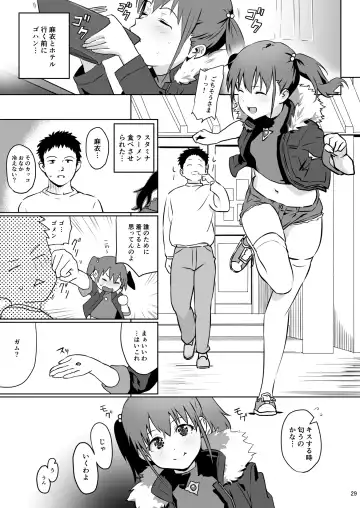 [Baba Arumi] Imouto ni Muri o Shouchi de Onegai Shitemita Kekka wwwwww Fhentai.net - Page 29