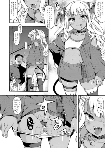 [Uousaoh] Yasashii? Mesugaki Succubus Fhentai.net - Page 6