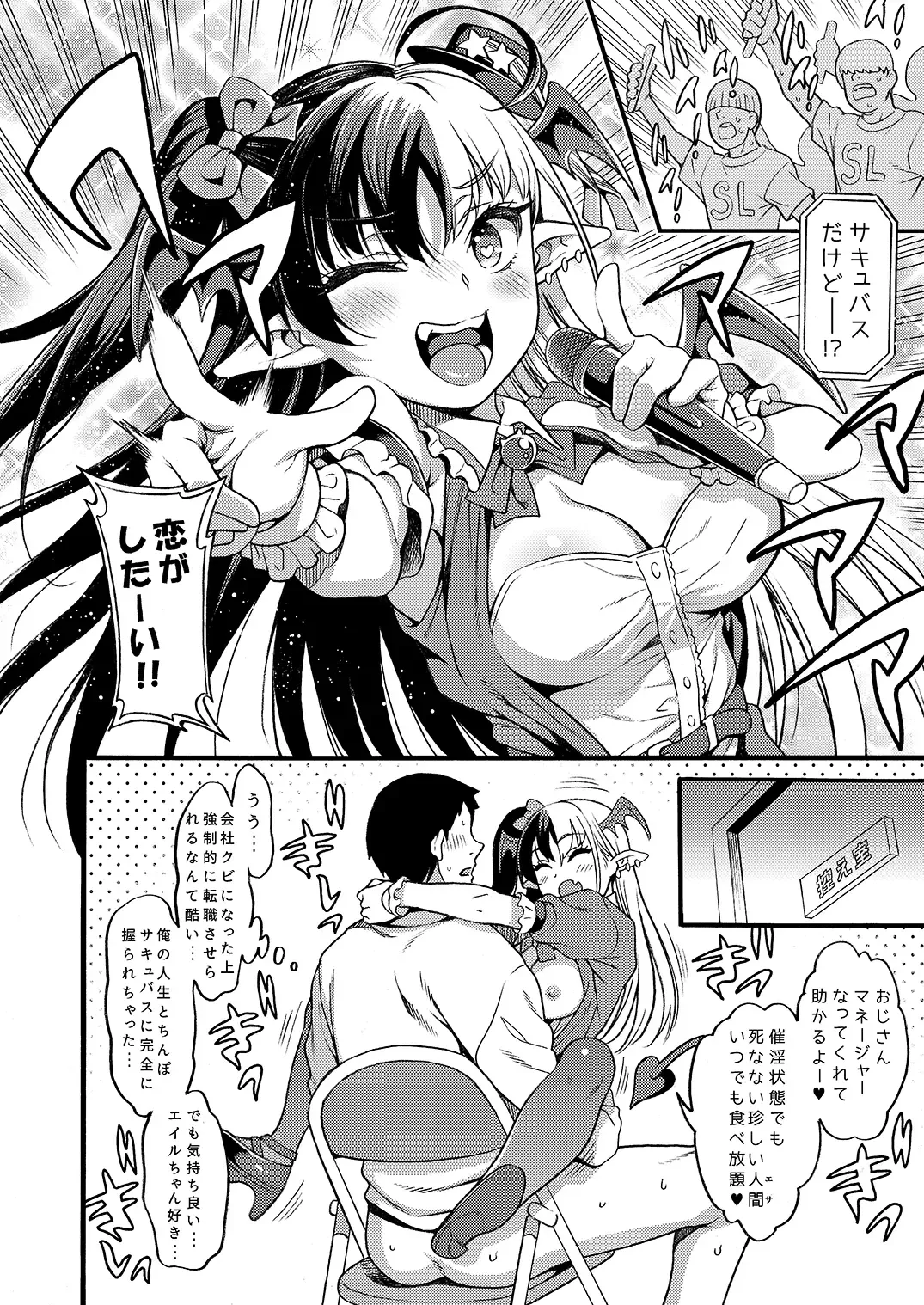 [Uousaoh] No.1 Succudol-chan wa Oshinobi Sakusei Shitai!! Fhentai.net - Page 22