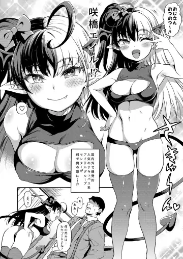 [Uousaoh] No.1 Succudol-chan wa Oshinobi Sakusei Shitai!! Fhentai.net - Page 6