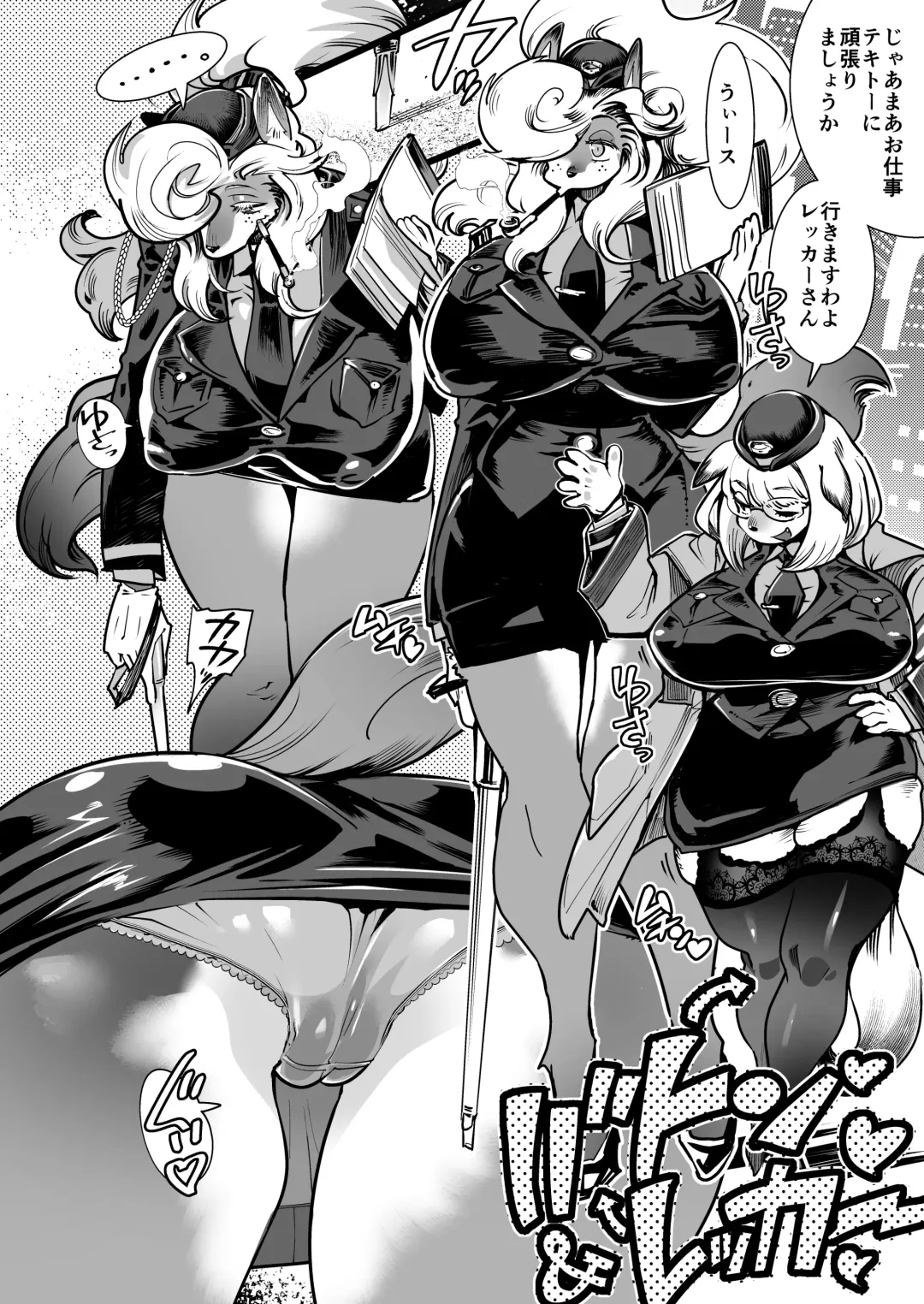 [Kemonono] Harenchi! Police Baton & Wrecker Fhentai - Page 3