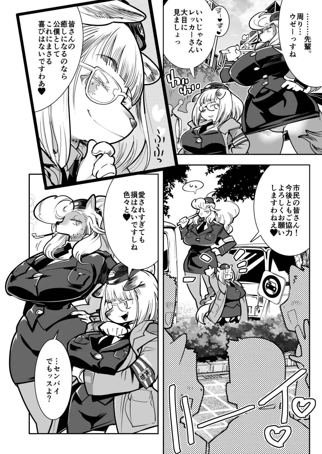 [Kemonono] Harenchi! Police Baton & Wrecker Fhentai - Page 5