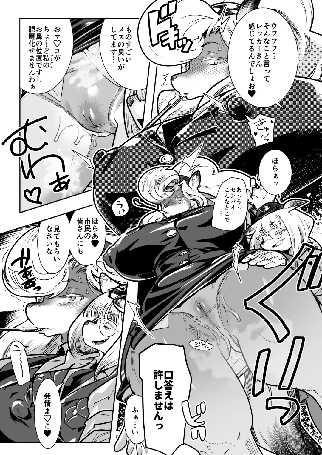 [Kemonono] Harenchi! Police Baton & Wrecker Fhentai - Page 6