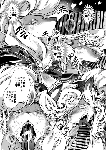 [Kemonono] Harenchi! Police Baton & Wrecker Fhentai - Page 14