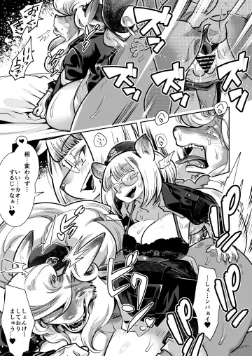 [Kemonono] Harenchi! Police Baton & Wrecker Fhentai - Page 16