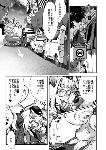 [Kemonono] Harenchi! Police Baton & Wrecker Fhentai - Page 2