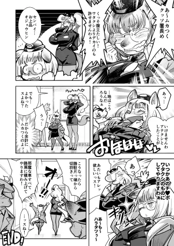 [Kemonono] Harenchi! Police Baton & Wrecker Fhentai - Page 25