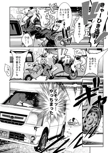 [Kemonono] Harenchi! Police Baton & Wrecker Fhentai - Page 9