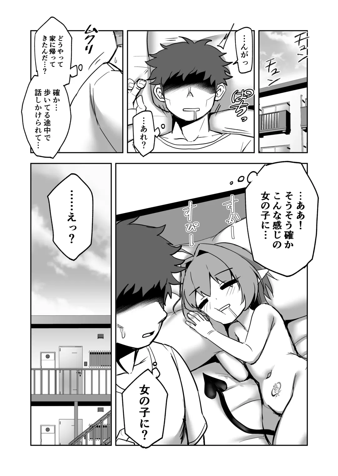 [Kazunoko] Inma no Zenku Yoru ni Fhentai - Page 11