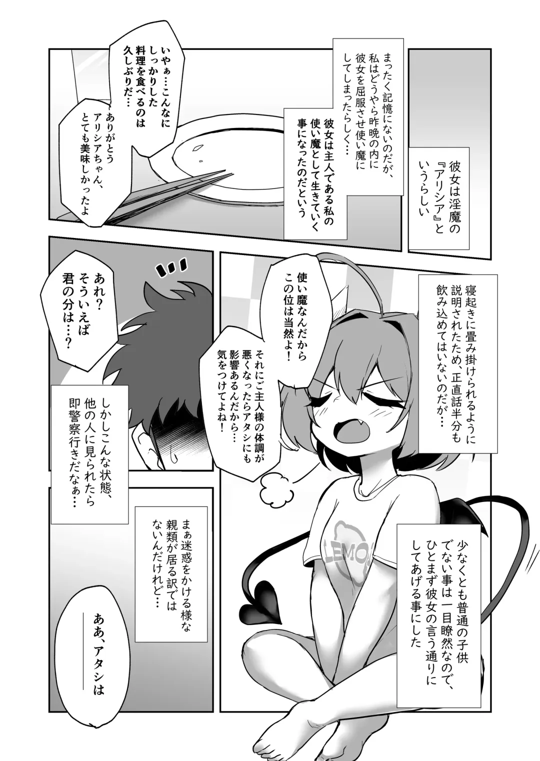 [Kazunoko] Inma no Zenku Yoru ni Fhentai - Page 13