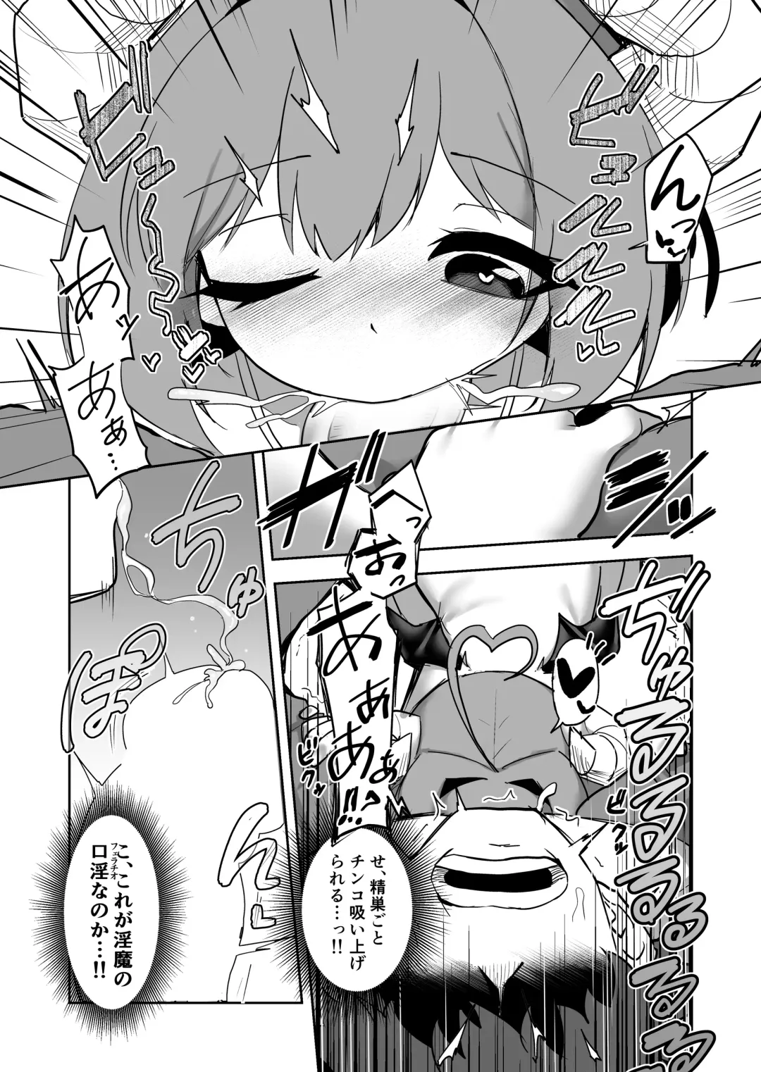 [Kazunoko] Inma no Zenku Yoru ni Fhentai - Page 17