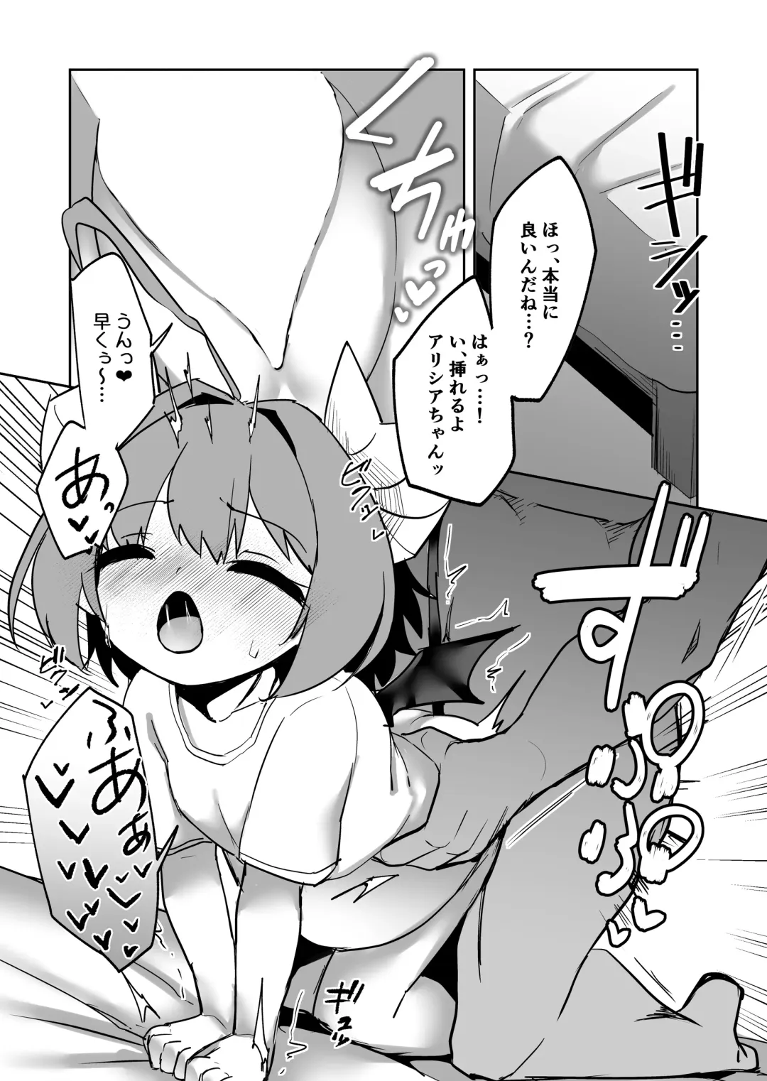 [Kazunoko] Inma no Zenku Yoru ni Fhentai - Page 19