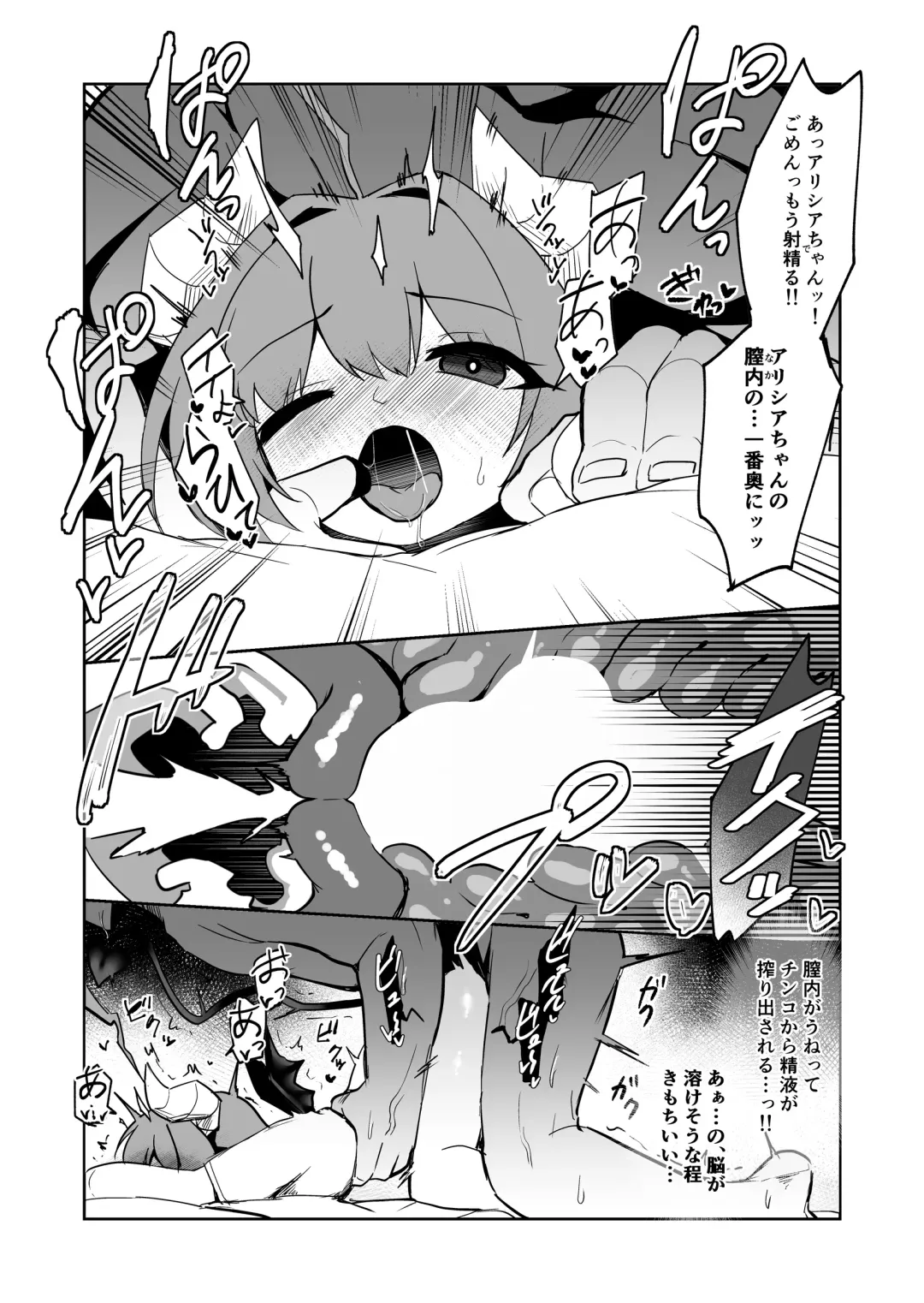 [Kazunoko] Inma no Zenku Yoru ni Fhentai - Page 21