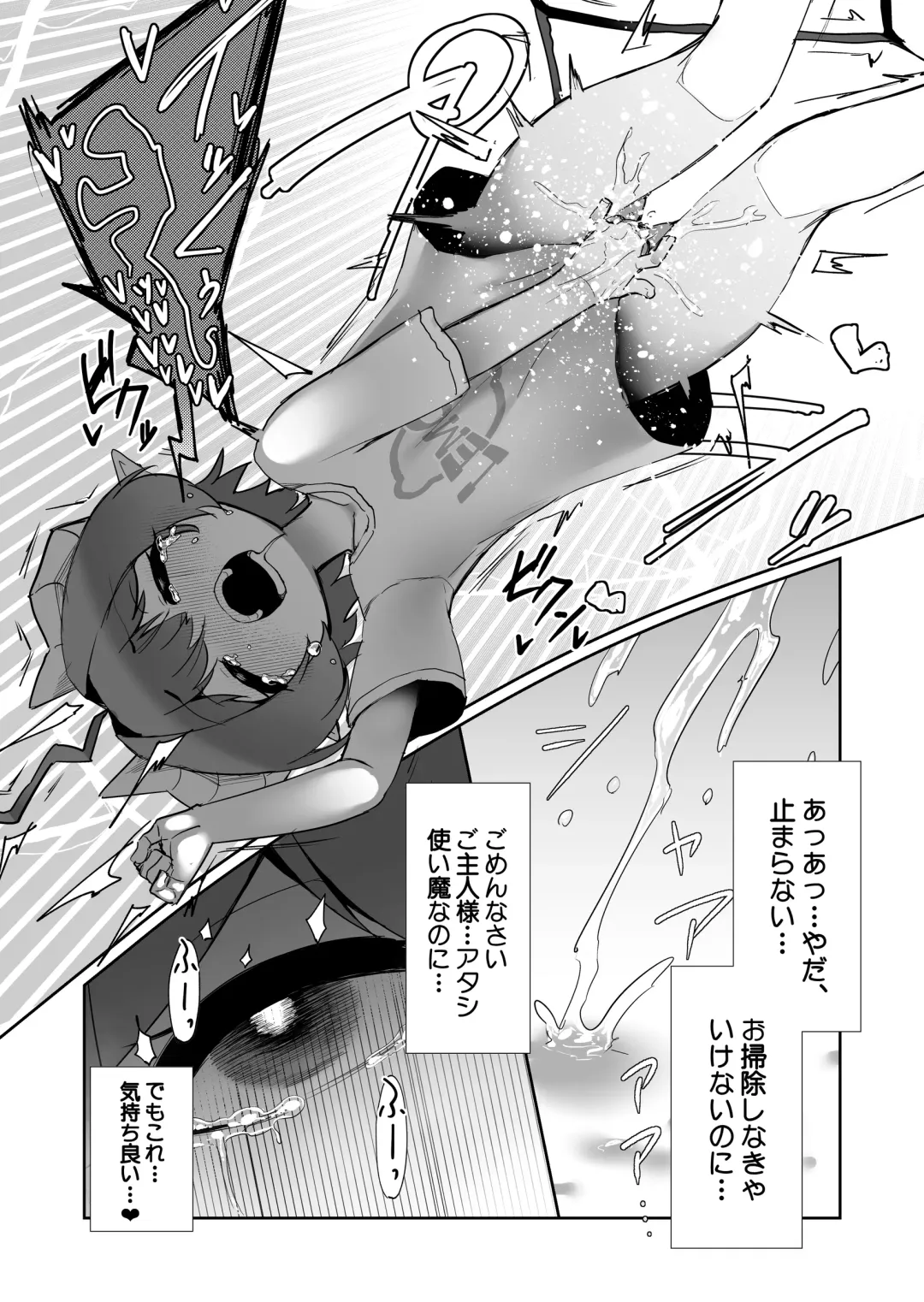[Kazunoko] Inma no Zenku Yoru ni Fhentai - Page 32