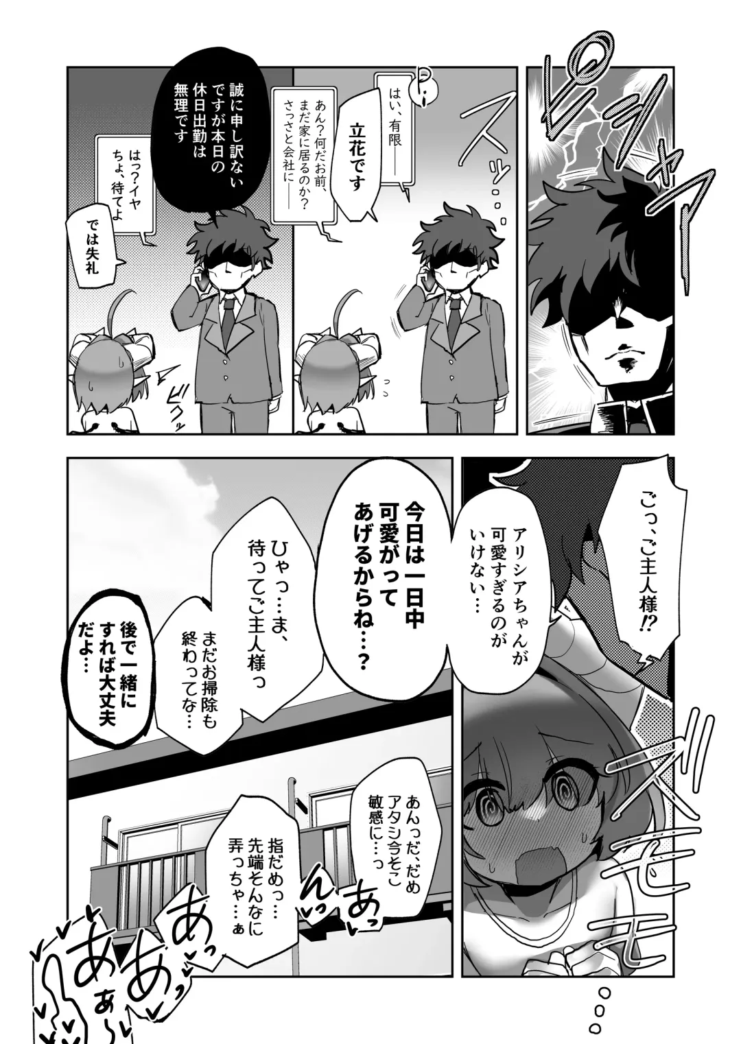 [Kazunoko] Inma no Zenku Yoru ni Fhentai - Page 34