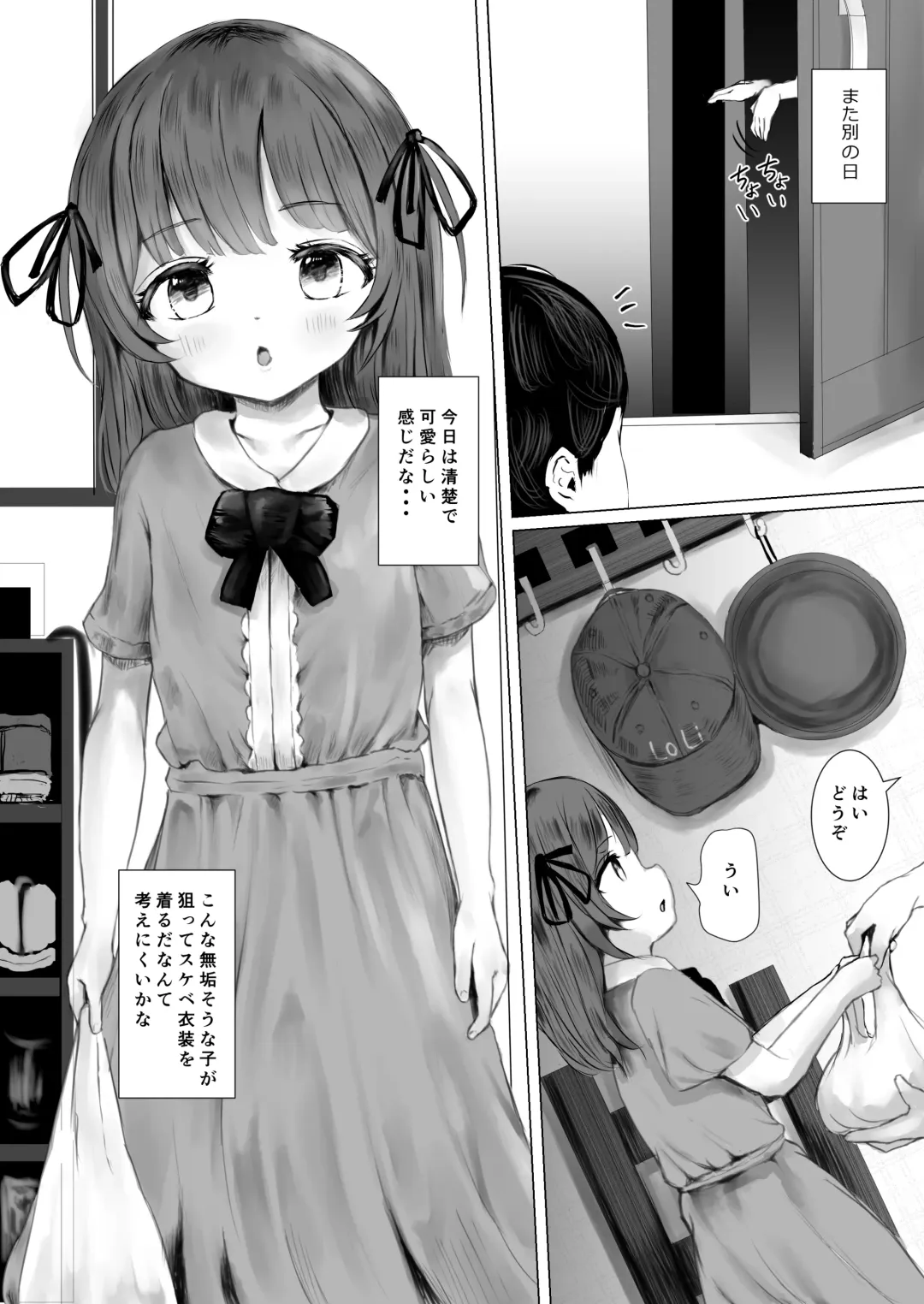 [Metacora] Haitatsusaki no Chotto Kawatta Kawaii Ko Fhentai - Page 13