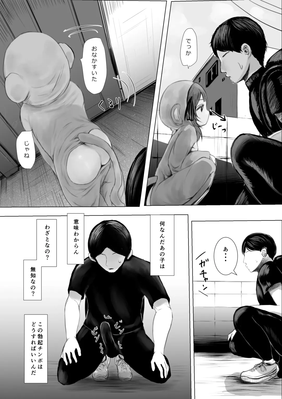 [Metacora] Haitatsusaki no Chotto Kawatta Kawaii Ko Fhentai - Page 9