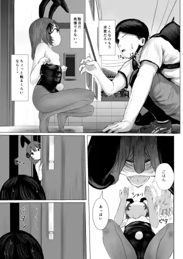 [Metacora] Haitatsusaki no Chotto Kawatta Kawaii Ko Fhentai - Page 12