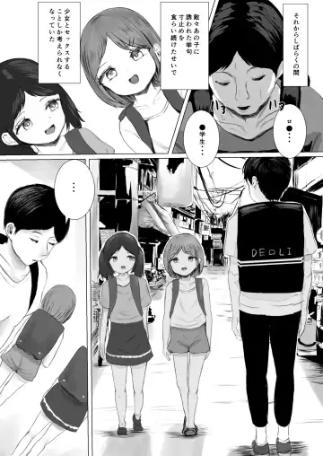 [Metacora] Haitatsusaki no Chotto Kawatta Kawaii Ko Fhentai - Page 36