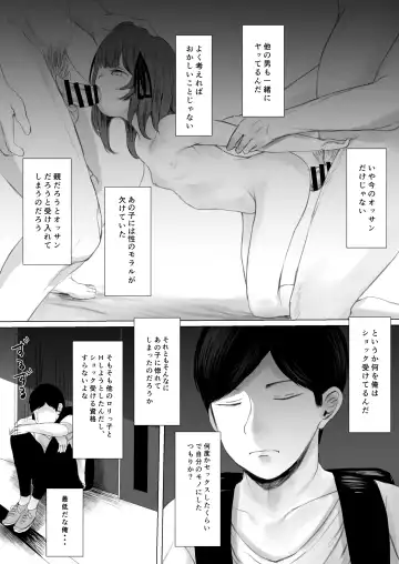 [Metacora] Haitatsusaki no Chotto Kawatta Kawaii Ko Fhentai - Page 70