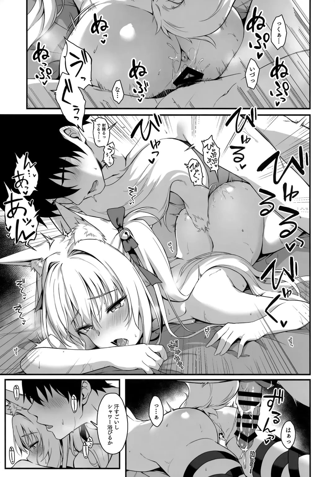 [Yuzuka] Mofumofuru 7 Fhentai.net - Page 16