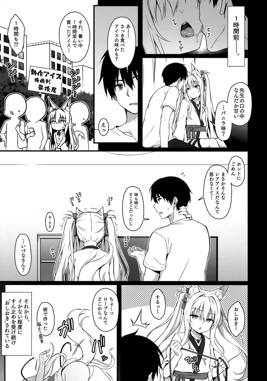 [Yuzuka] Mofumofuru 7 Fhentai.net - Page 4