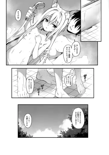 [Yuzuka] Mofumofuru 7 Fhentai.net - Page 20