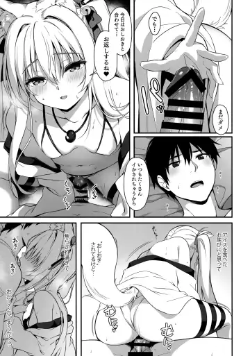 [Yuzuka] Mofumofuru 7 Fhentai.net - Page 6