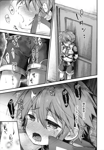 [Miyu] trap 3 Fhentai.net - Page 24