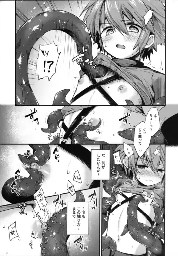 [Miyu] trap 3 Fhentai.net - Page 7