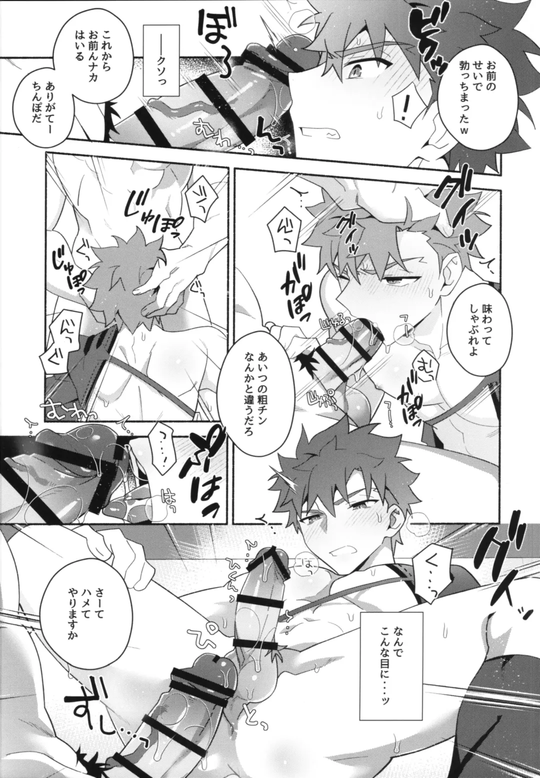 [Tanunosuke] Shinjite Okuridashita Muramasa ga Netorareru Hon Fhentai - Page 14