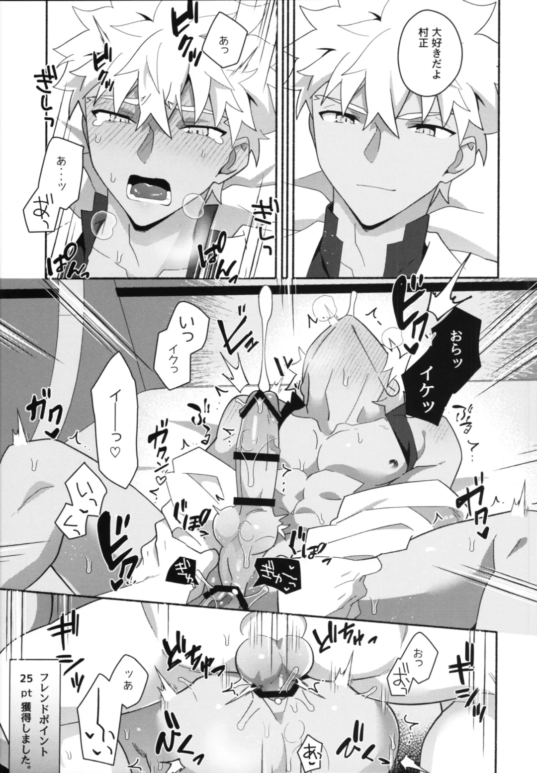 [Tanunosuke] Shinjite Okuridashita Muramasa ga Netorareru Hon Fhentai - Page 18