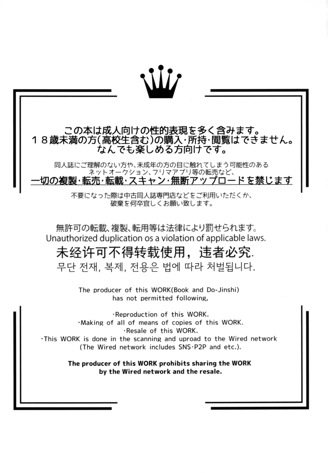 [Tanunosuke] Shinjite Okuridashita Muramasa ga Netorareru Hon Fhentai - Page 2