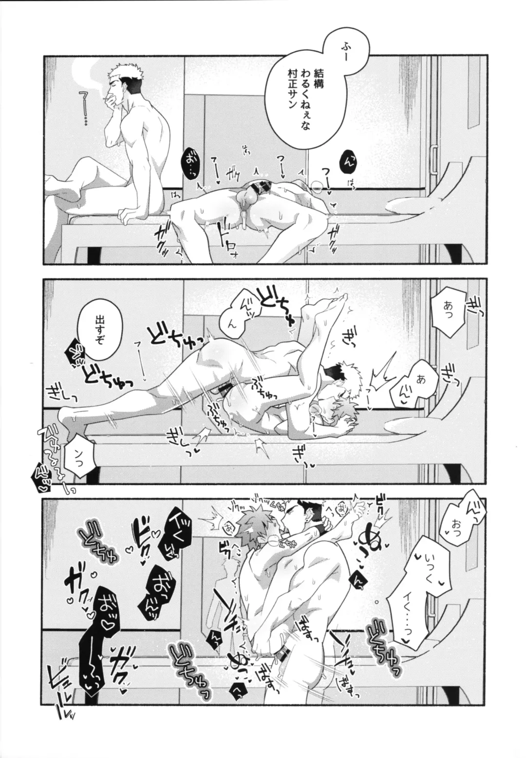 [Tanunosuke] Shinjite Okuridashita Muramasa ga Netorareru Hon Fhentai - Page 22