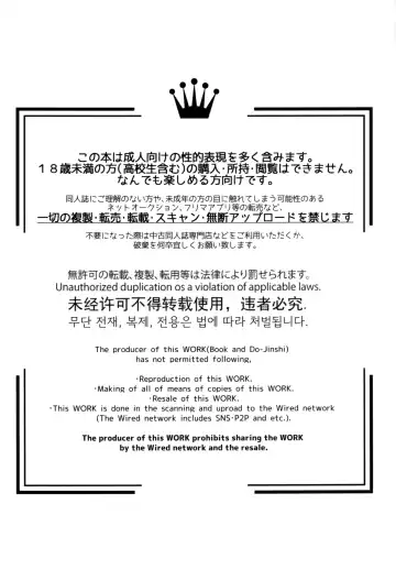 [Tanunosuke] Shinjite Okuridashita Muramasa ga Netorareru Hon Fhentai - Page 2