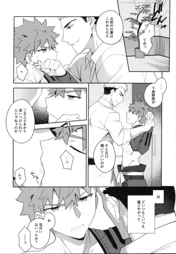 [Tanunosuke] Shinjite Okuridashita Muramasa ga Netorareru Hon Fhentai - Page 9