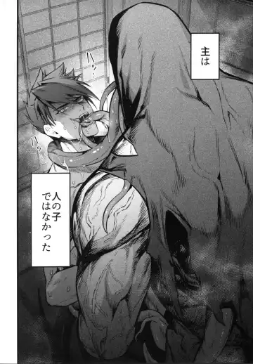 [Kaidou J1] Kamigakari no nagusami Fhentai.net - Page 5