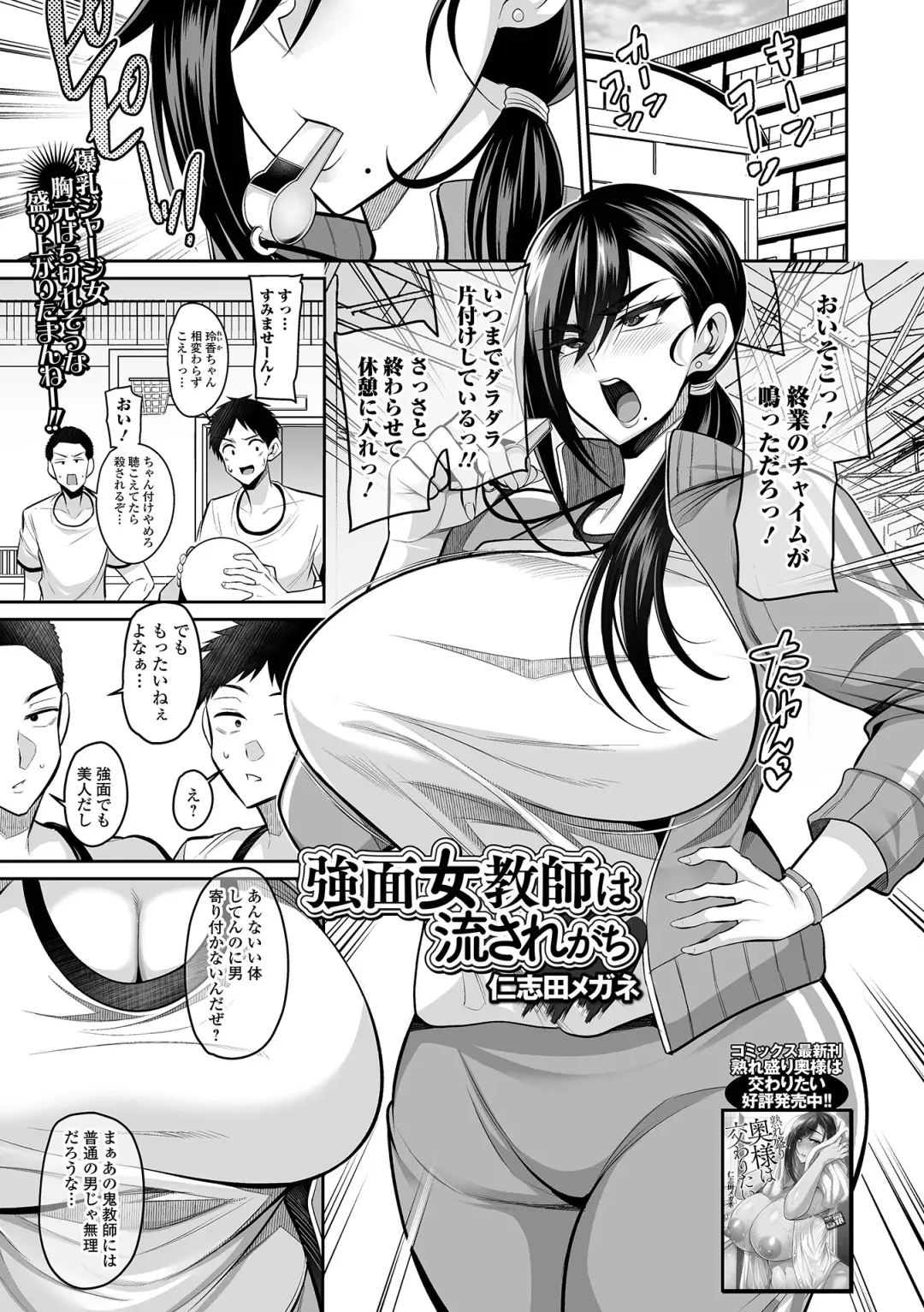 COMIC Shigekiteki SQUIRT!! Vol. 43 Fhentai - Page 3
