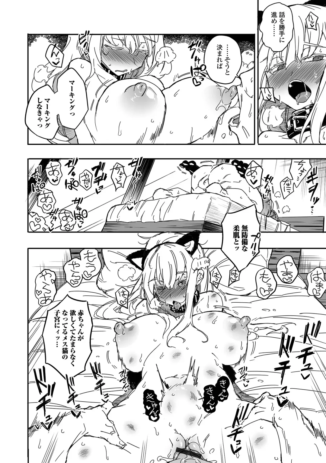 COMIC Shigekiteki SQUIRT!! Vol. 43 Fhentai - Page 40