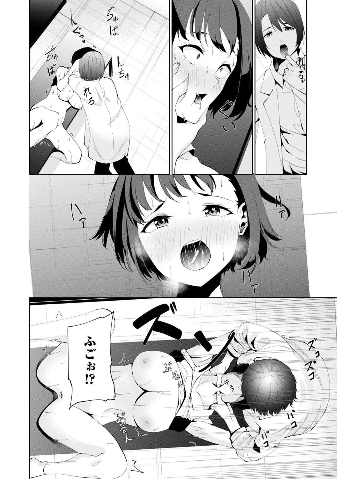 COMIC Shigekiteki SQUIRT!! Vol. 43 Fhentai - Page 52