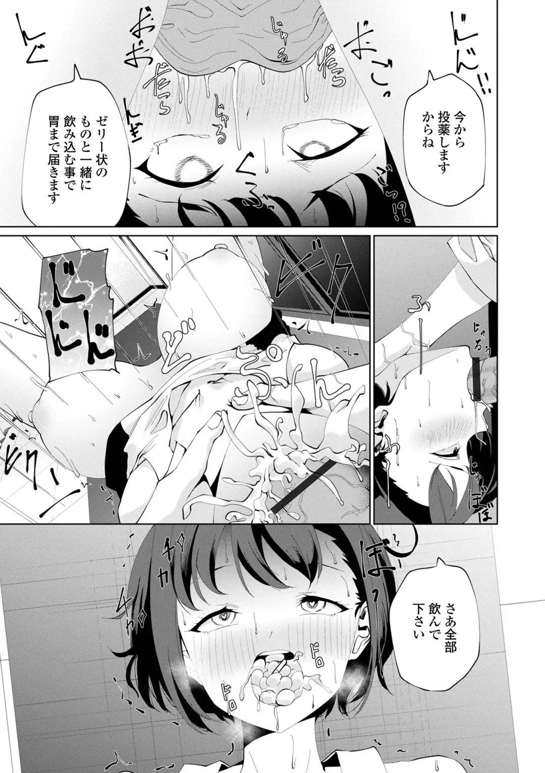 COMIC Shigekiteki SQUIRT!! Vol. 43 Fhentai - Page 53