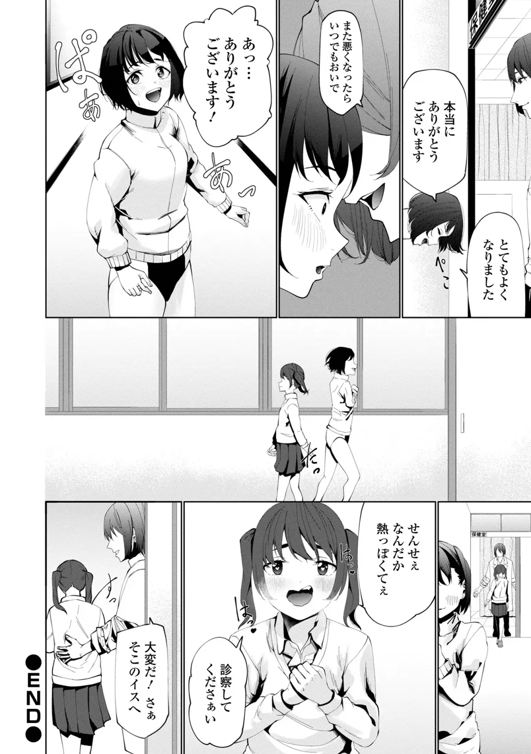 COMIC Shigekiteki SQUIRT!! Vol. 43 Fhentai - Page 58