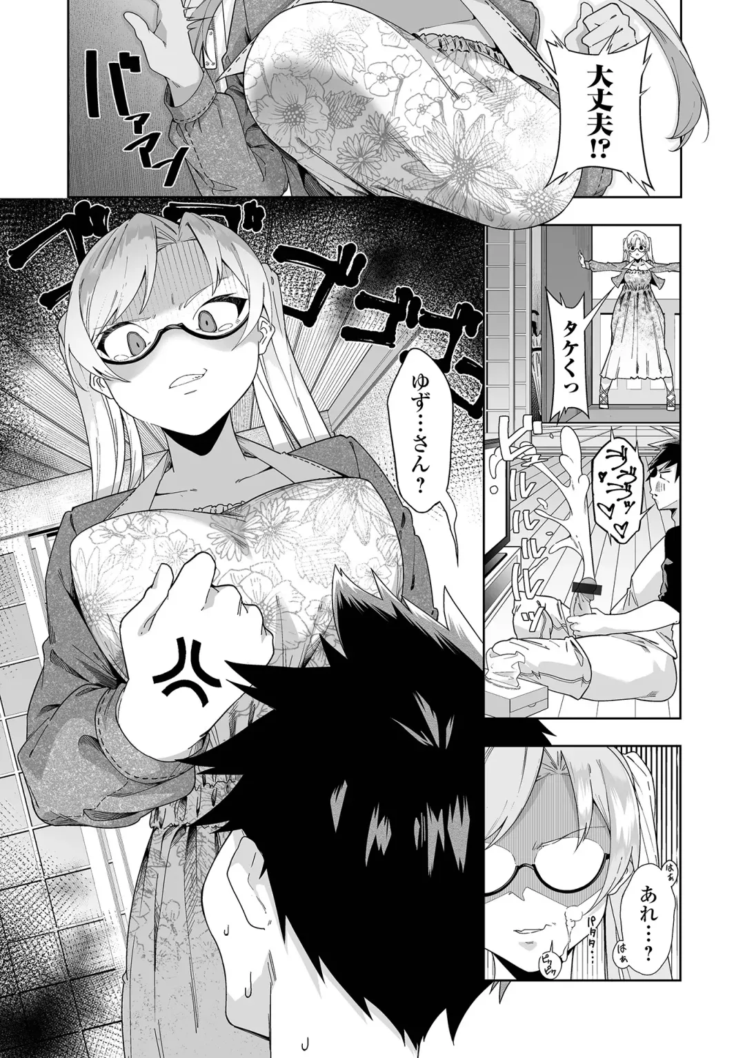 COMIC Shigekiteki SQUIRT!! Vol. 43 Fhentai - Page 60