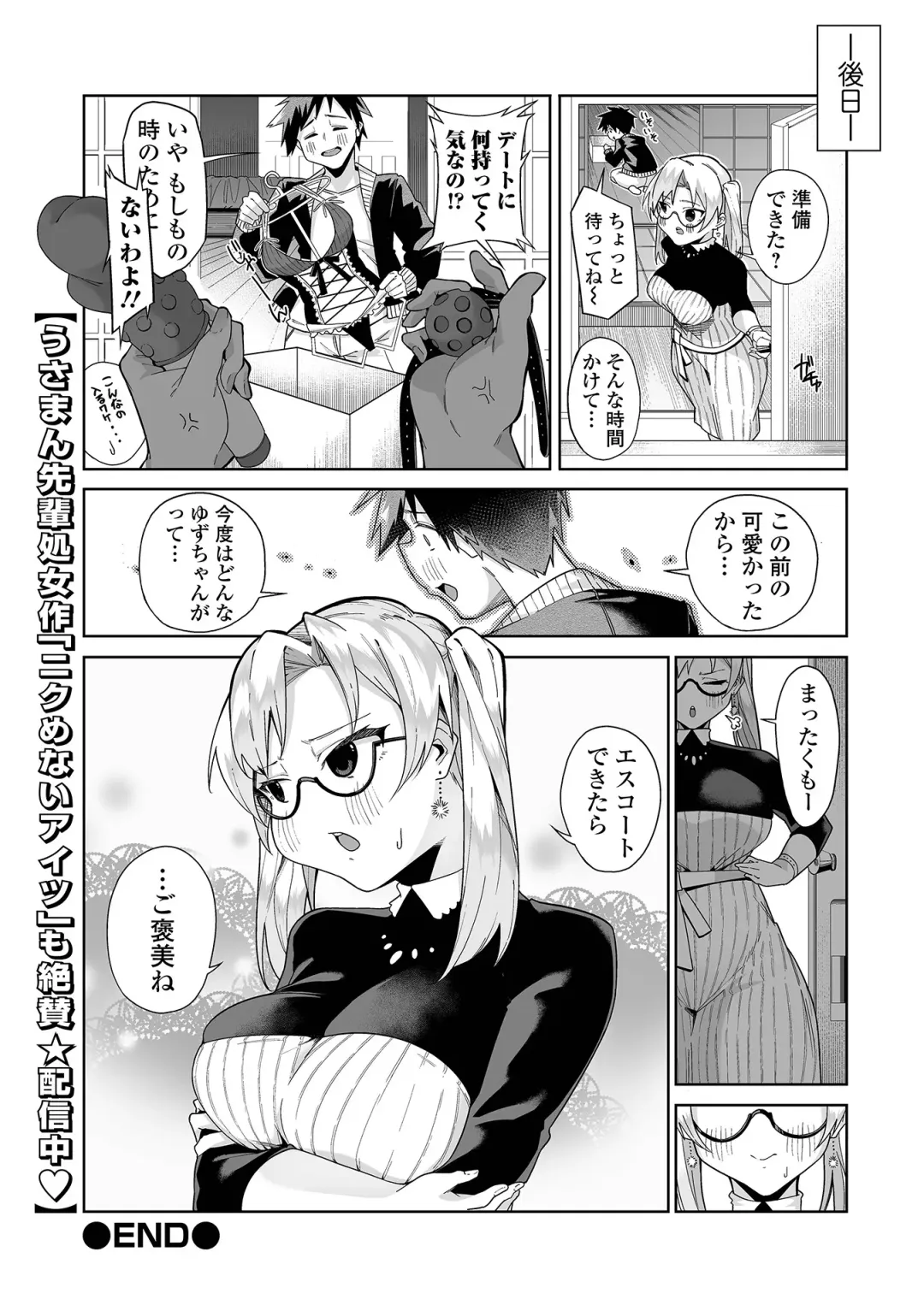 COMIC Shigekiteki SQUIRT!! Vol. 43 Fhentai - Page 78