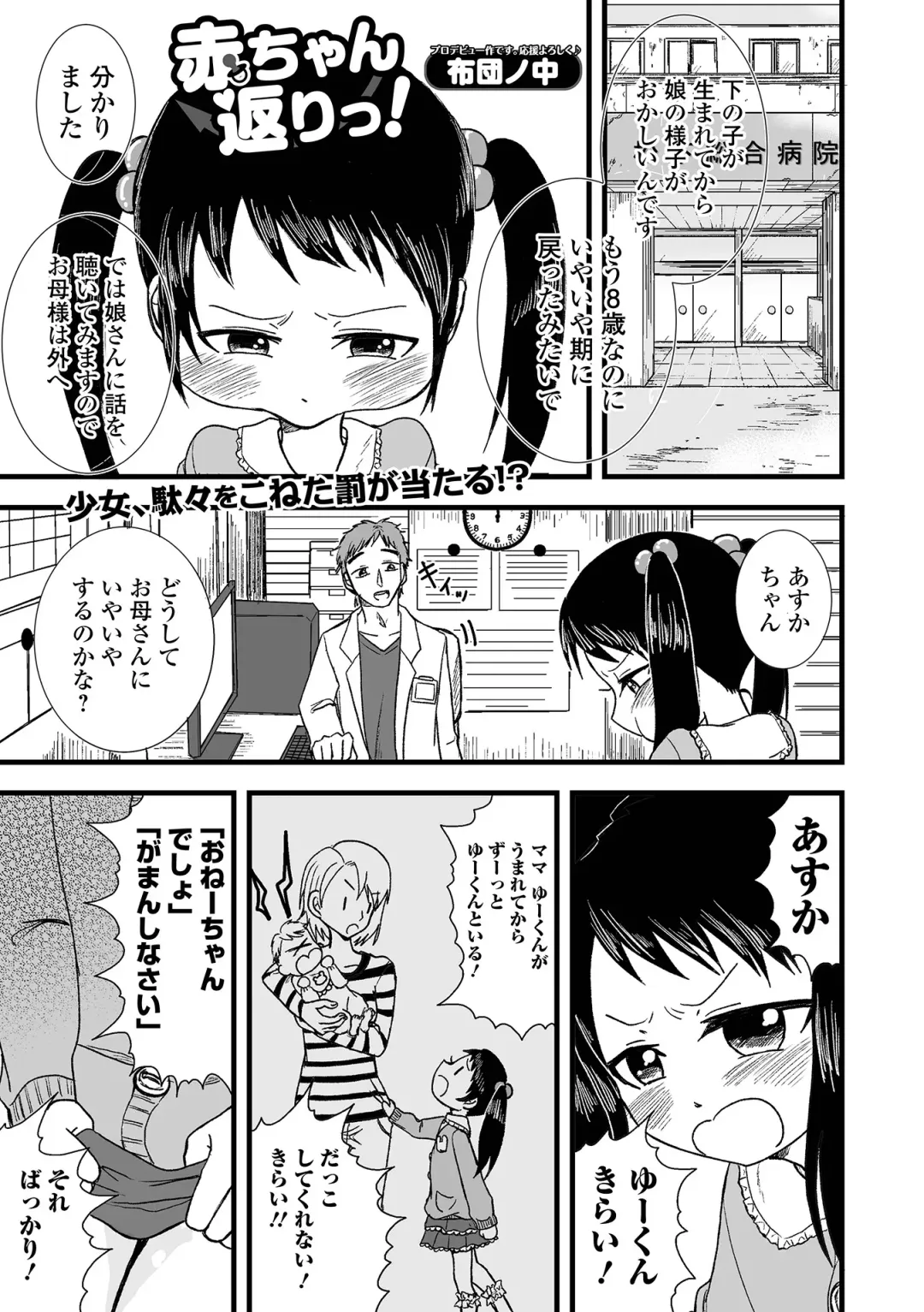 COMIC Shigekiteki SQUIRT!! Vol. 43 Fhentai - Page 79