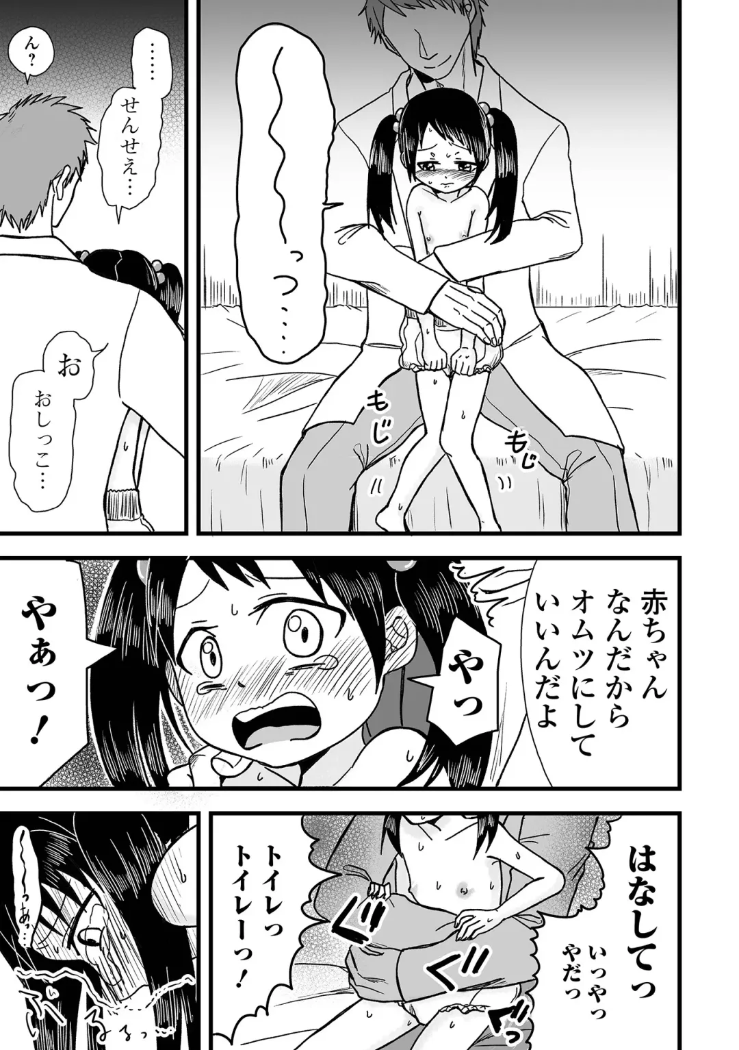 COMIC Shigekiteki SQUIRT!! Vol. 43 Fhentai - Page 83