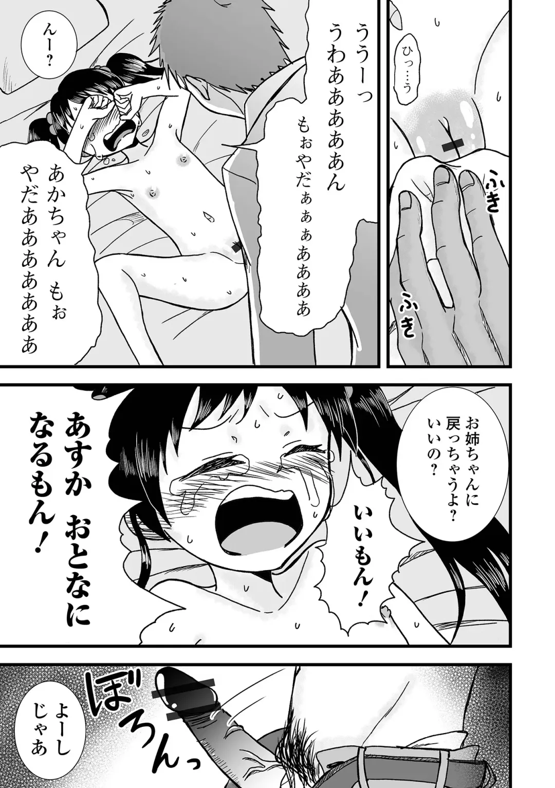 COMIC Shigekiteki SQUIRT!! Vol. 43 Fhentai - Page 85