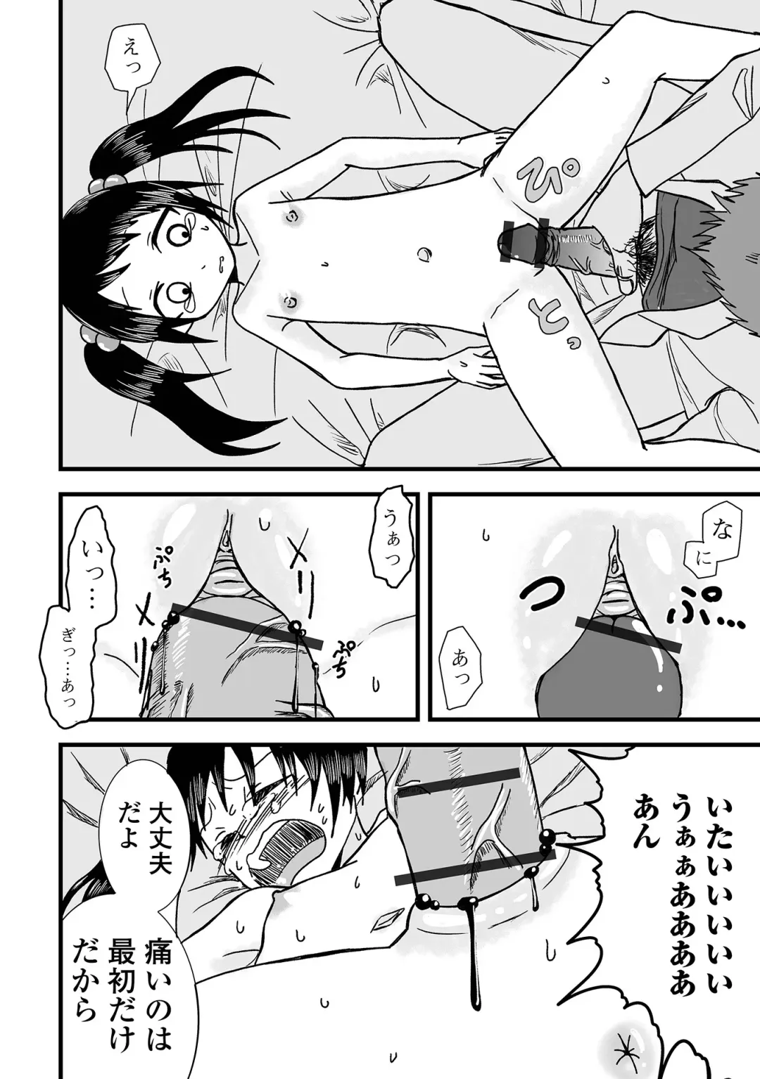 COMIC Shigekiteki SQUIRT!! Vol. 43 Fhentai - Page 86